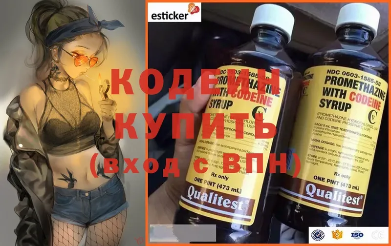 Кодеиновый сироп Lean Purple Drank  Галич 