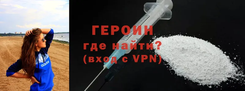 Героин Heroin  где продают наркотики  Галич 